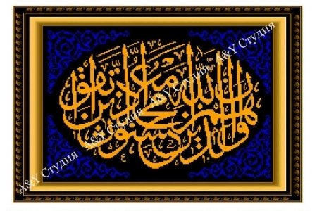 Набор для вышивания крестом A&Y Студия Коран с.16-128 Пчелы, 38*25см