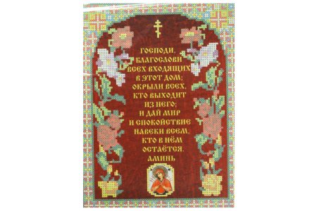 Ткань с рисунком для вышивки бисером КАРОЛИНКА Молитва на благословление дома, 19*25см