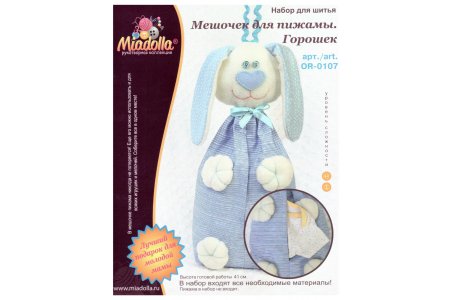 Набор для изготовления игрушки MIADOLLA Мешочек для пижамы. Горошек, 41см