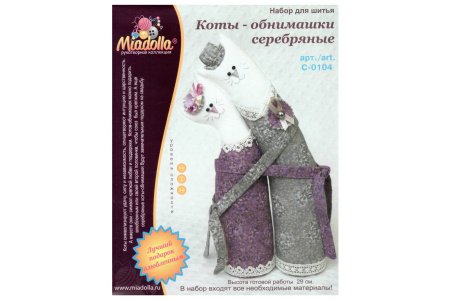 Набор для изготовления игрушки MIADOLLA Коты-обнимашки серебряные, 29см