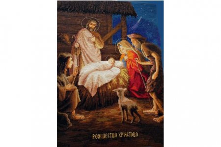 Канва с рисунком Новая Слобода Рождество Христово, 29,7*42см