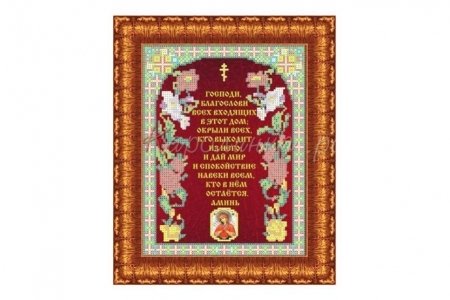 Набор для вышивания бисером KAROLINKA Молитва на благословение дома, 19*25см