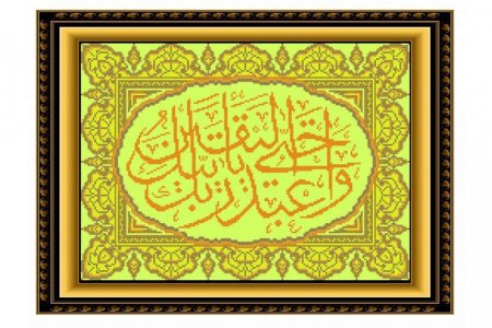 Набор для вышивания крестом A&Y Студия Коран Аль Хиджр, 35*26см
