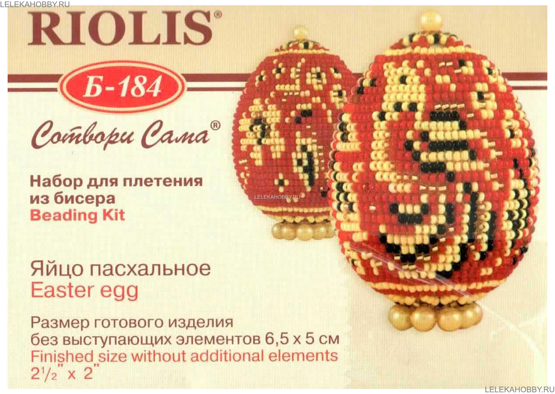 Риолис пасхальное яйцо. Риолис пасхальное яйцо б149. Риолис яйцо пасхальное. Риолис пасхальные яйца бисером. Риолис набор для бисероплетения яйцо пасхальное яйцо.