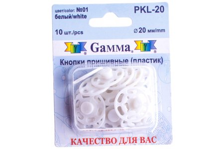 Кнопки пришивные пластиковые Gamma, d20мм, белый, 10шт