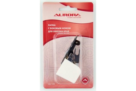 Лапка для бытовой швейной машины AURORA с боковым ножом для обрезки края