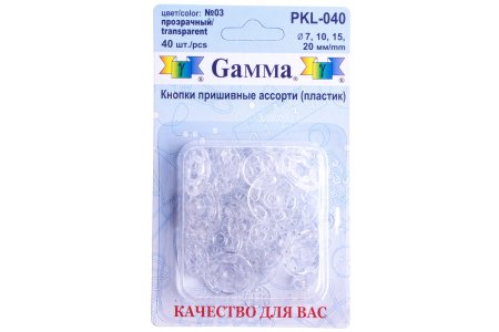 Кнопки пришивные пластиковые Gamma, 7,10,15,20мм, 40шт