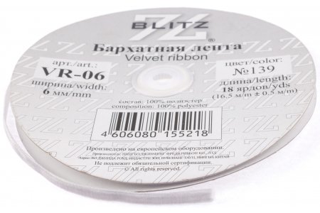 Тесьма декоративная BLITZ бархатная, серый(139), 6мм, 1м