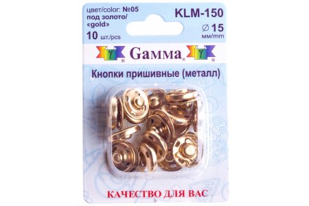 Кнопки пришивные Gamma, золото, 15мм, 10шт