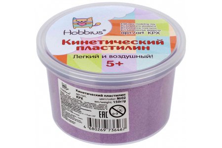Пластилин кинетический HOBBIUS фиолетовый (02), 150г