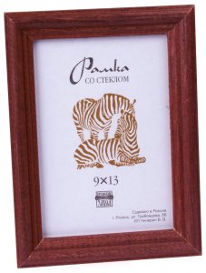 Рамка для вышивки ЗЕБРА деревянная со стеклом, коричневый, 9*13см
