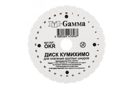 Диск кумихимо Gamma для плетения круглых шнуров