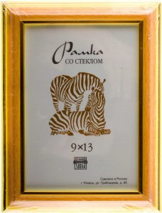 Рамка для вышивки ЗЕБРА деревянная со стеклом, желтый, 9*13см