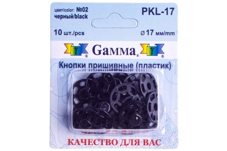 Кнопки пришивные пластиковые Gamma, d17мм, черный, 10шт