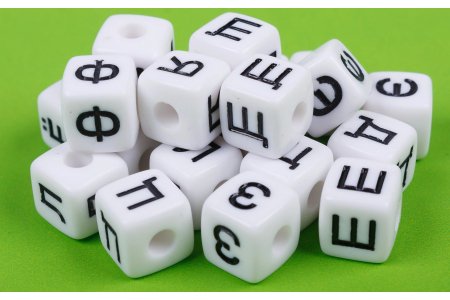 Набор пластиковых бусин Русские буквы на кубике, белый, 1*1см, 20г