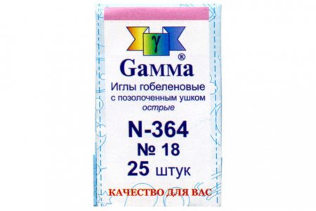 Иглы для шитья ручные гобеленовые №18 GAMMA в конверте, острые, 25шт