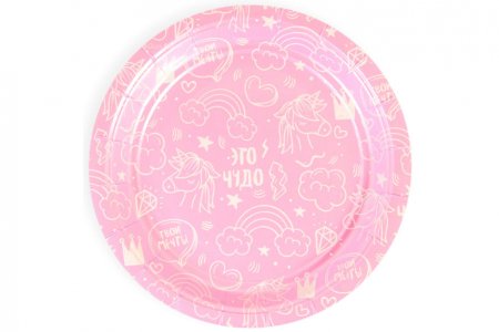 Набор тарелок одноразовых ВОЛНА ВЕСЕЛЬЯ Сказка для принцессы радужные единороги, розовый, 7"(18см), 6шт