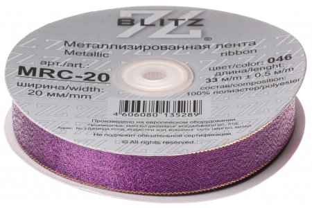 Тесьма BLITZ металлизированная, сиреневый(046), 20мм, 1м