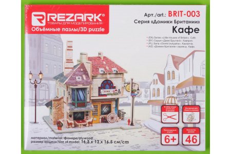 Сборная модель REZARK 3D Домики Британии. Кафе, 16,3*13*16,5см