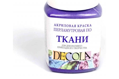 Краска для ткани DECOLA перламутровый фиолетовый, 50мл
