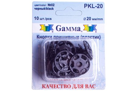 Кнопки пришивные пластиковые Gamma, d20мм, черный, 10шт