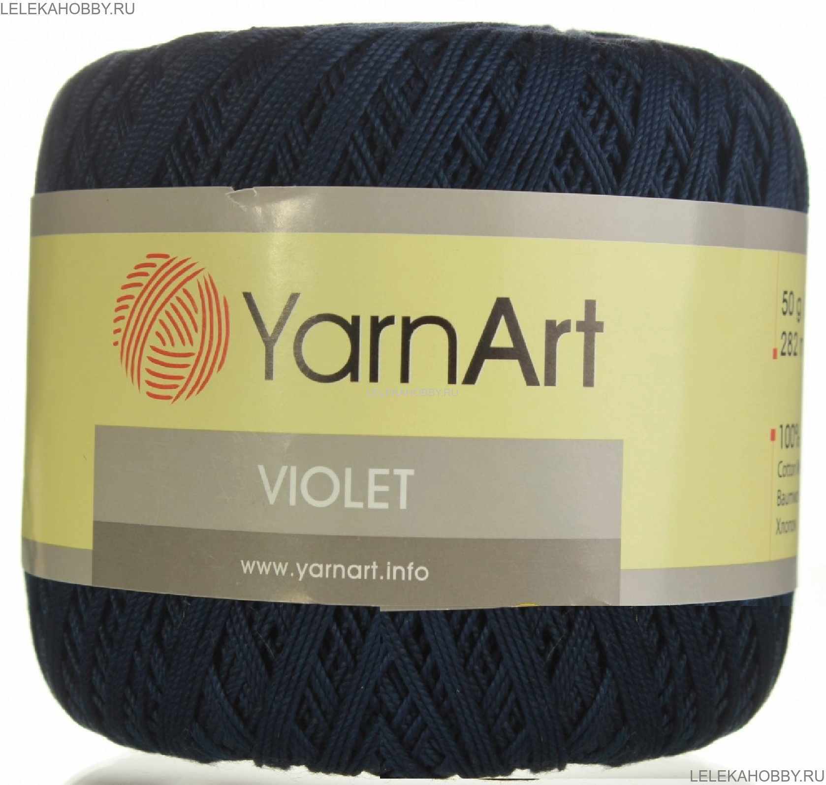 Пряжа 100%мерсеризованный хлопок Violet YARNART темно-синий (66), 282м, 50г