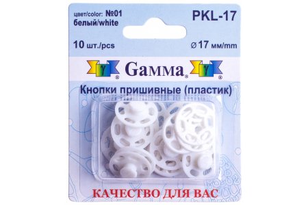 Кнопки пришивные пластиковые Gamma, d17мм, белый, 10шт