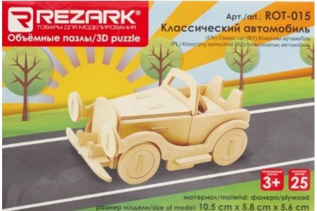 Пазлы REZARK 3D Классический автомобиль, 10,5*5,8*5,6см