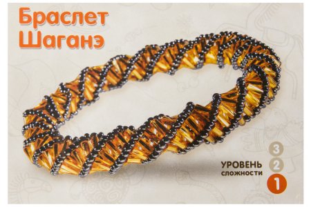 Набор для бисероплетения РАДУГА БИСЕРА браслет Шаганэ