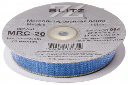 Тесьма BLITZ металлизированная, василек(094), 20мм, 1м