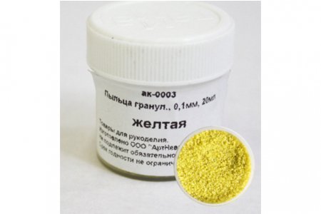 Пыльца гранулированная, желтый, 20мл