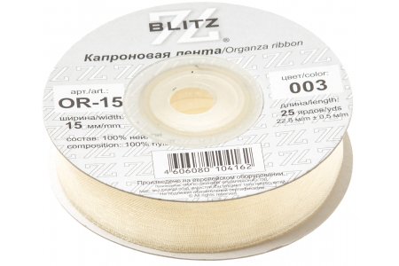 Лента капроновая BLITZ бледно-кремовый(003), 15мм, 1м