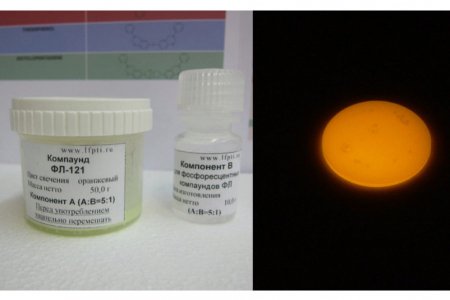 РАСПРОДАЖА Эпоксидная смола двухкомпонентная фосфоресцентная, при дневном свете белый, цвет послесвечения оранжевый, 10г и 2г