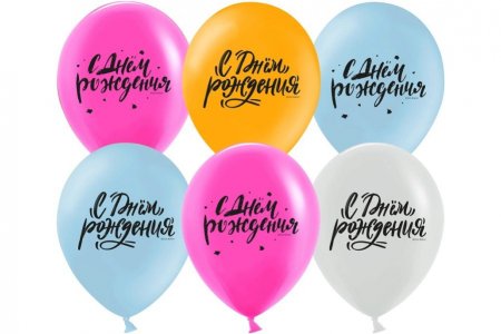 Набор шаров воздушных ДОН БАЛЛОН с рисунком С Днем Рождения! шрифты, пастель ассорти, латекс, 30см, 25шт