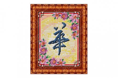 Ткань с рисунком для вышивки бисером КАРОЛИНКА Иероглиф Цветок, 18*24см