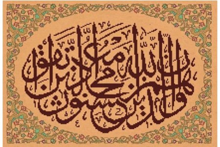 Набор для вышивания крестом Студия D*art Коран с 16-128 Пчелы, 42*29см