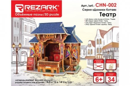 Сборная модель REZARK 3D Домики Китая. Театр, 14,3*12*14см